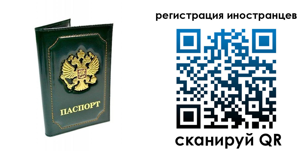 временная регистрация в квартире в Людиново
