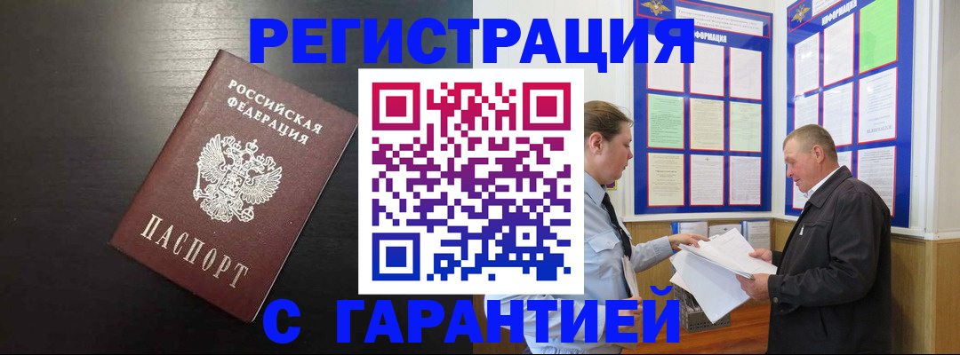 прописка для школы в Людиново