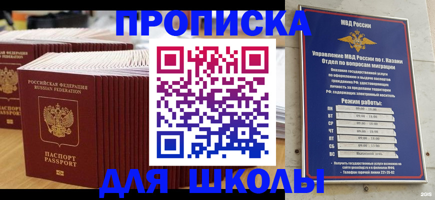 прописка ребенка в Людиново
